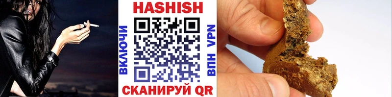 Гашиш hashish  MEGA ТОР  Гороховец 