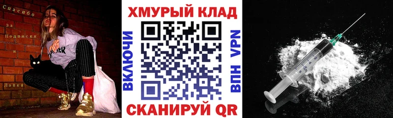 OMG tor  Гороховец  Героин хмурый 