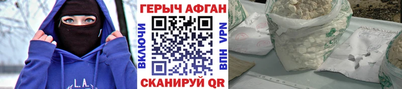 Героин герыч Гороховец