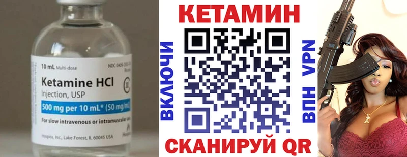Кетамин VHQ  закладка  Гороховец 