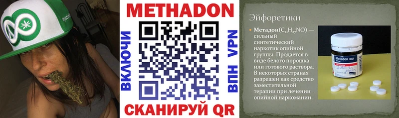Метадон белоснежный Гороховец